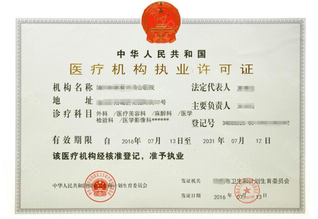 聚焦医疗美容乱象温州通报八起非法医疗美容案例(图11)