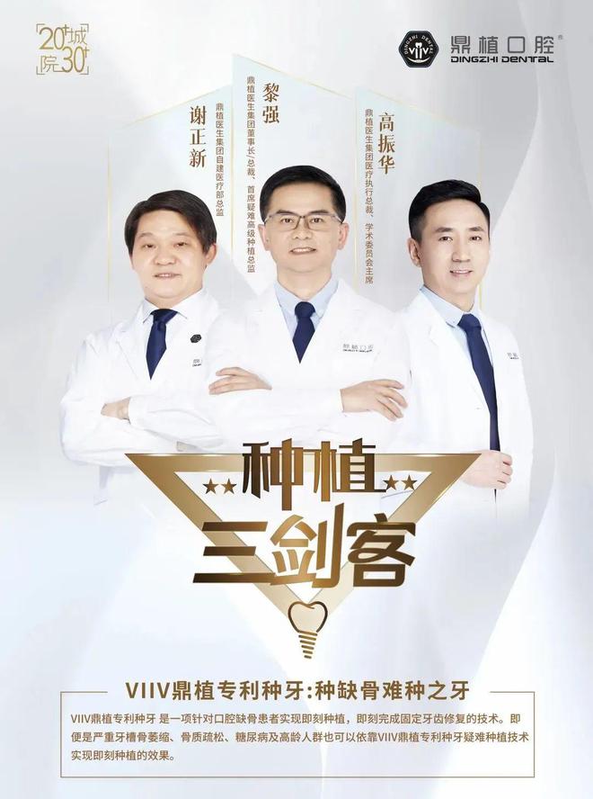 想拥有美齿？三招手把手教你选择专业植牙机构！(图3)