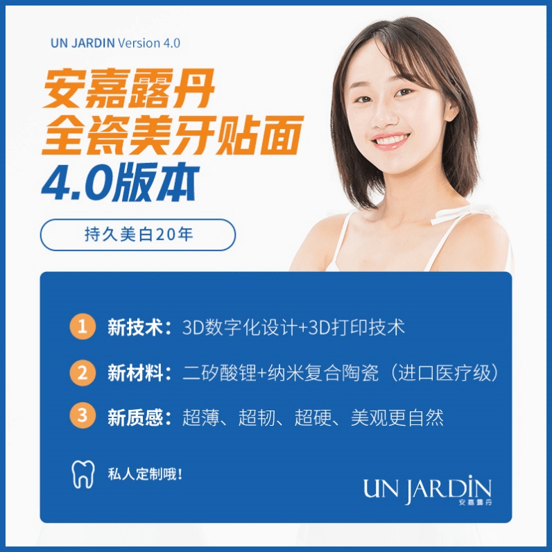 从“美牙专委会”的撤销再次审视美牙行业的现状和发展(图3)
