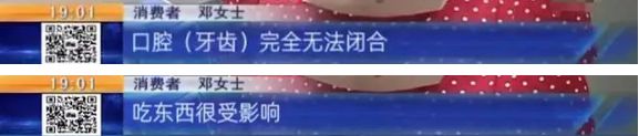 宝威体育官网：南昌女子做“美齿”接下来后悔不已(图1)
