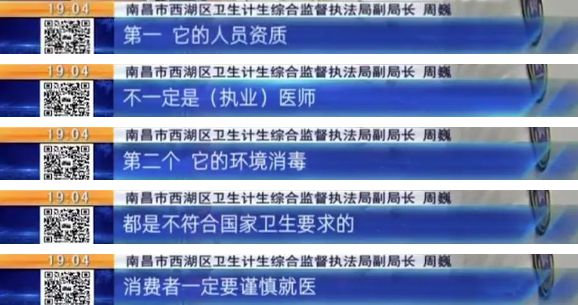宝威体育官网：南昌女子做“美齿”接下来后悔不已(图2)