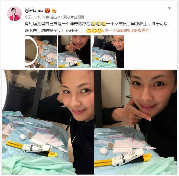 明星刘涛拔光牙齿惊呆网友美容路上不惜一切代价(图4)