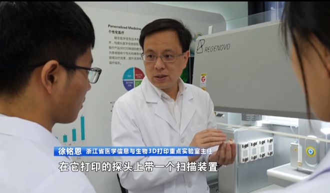 宝威体育下载网站：宝威体育官网：坏掉的牙齿有救啦！浙大科研团队用3D打印帮你修复大白牙(图4)
