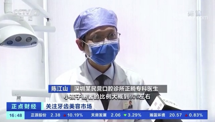 CCTV探访慈恩齿科牙齿美容或成当代年轻人新追求(图3)