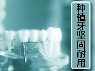 牙齿修复方法