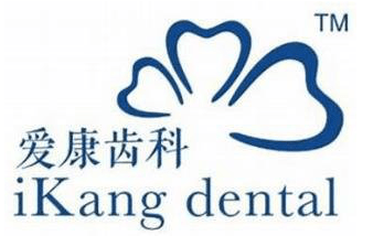 健康美容两不误爱康齿科在口腔行业持续发力(图1)