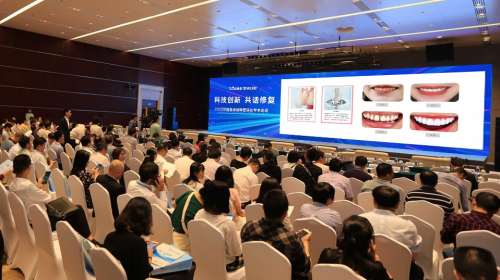 科技创新 共线牙齿表面超精密强化学术论坛(图2)
