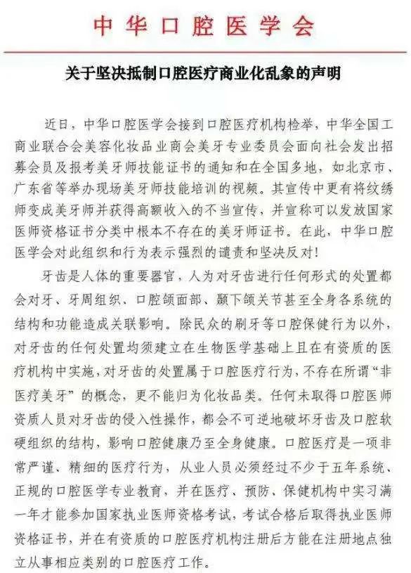 全国牙科医生们又一次胜利了！(图5)
