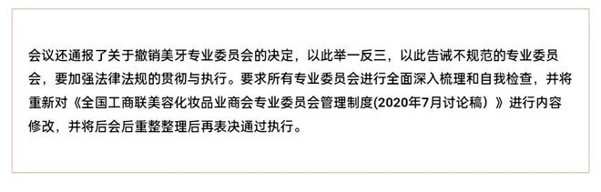 全国牙科医生们又一次胜利了！(图6)