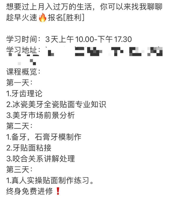 全国牙科医生们又一次胜利了！(图9)