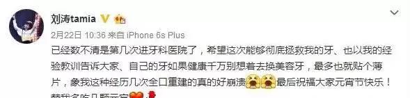 宝威体育下载网站：宝威体育官网：刘涛花了300万重做牙齿一颗牙4万美容效果就像换了一个头(图8)