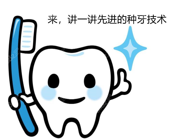 目前先进的全口种植牙技术就有穿颧穿翼、ALL-ON-46等(图1)