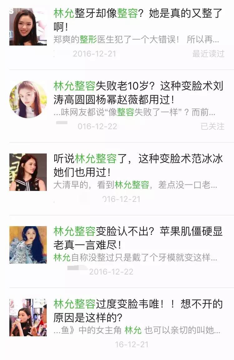 整牙是变美还是变残明星集体整牙为哪般？(图6)