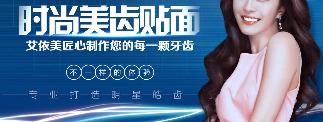 艾依美美博会受欢迎为美牙注入新元素(图2)