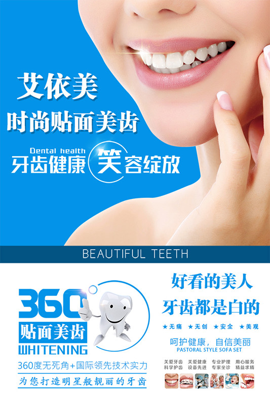 艾依美美博会受欢迎为美牙注入新元素(图3)