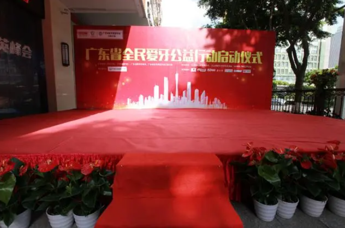 广东省全民爱牙行动：全智能亲水种牙节助街坊实现“种牙自由”(图1)