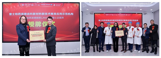 种植牙市场价格：新技术新材料示范机构落户广大口腔精准医学技术勇立发展潮头(图2)