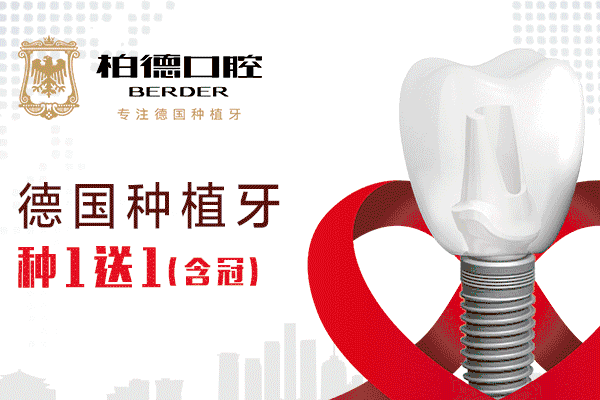 宝威体育下载网站：全城招募高龄缺牙者体验德国最新种牙技术！(图9)